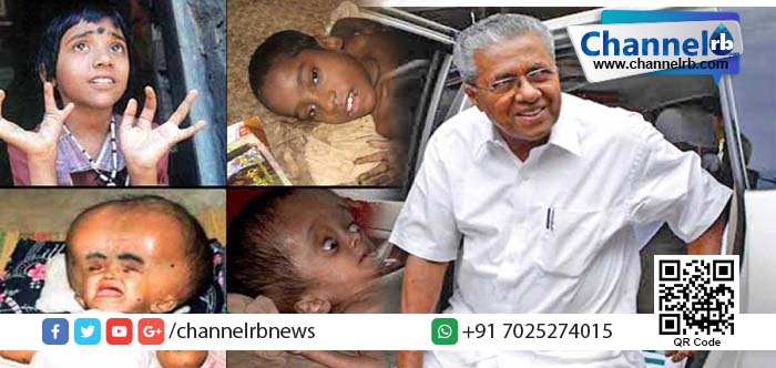 You are currently viewing എന്‍ഡോസള്‍ഫാന്‍ ദുരിത ബാധിതരെ കാത്തുരക്ഷിക്കാന്‍ സര്‍ക്കാര്‍ പ്രതിജ്ഞാബദ്ധം: മുഖ്യമന്ത്രി പിണറായി.