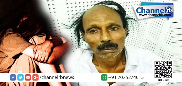 You are currently viewing കുണ്ടറ പീഡനം: മുത്തശ്ശിയുടെ അറസ്റ്റ് ഇന്ന്.