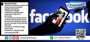 Read more about the article ബാലപീഡനത്തെ അനുകൂലിച്ച് ഫെയ്‌സ്ബുക്ക് പോസ്റ്റ്; മുഹമ്മദ് ഫര്‍ഹാദിനെതിരെ കേസെടുത്തു.