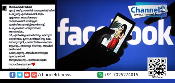 You are currently viewing ബാലപീഡനത്തെ അനുകൂലിച്ച് ഫെയ്‌സ്ബുക്ക് പോസ്റ്റ്; മുഹമ്മദ് ഫര്‍ഹാദിനെതിരെ കേസെടുത്തു.