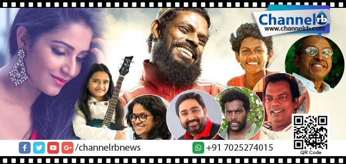 You are currently viewing സംസ്ഥാന സിനിമ അവാര്‍ഡ് പ്രഖ്യാപിച്ചു: മികച്ച നടന്‍ വിനായകന്‍, നടി രജീഷ വിജയന്‍, ചിത്രം മാന്‍ഹോള്‍.