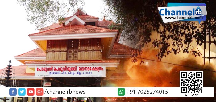 You are currently viewing നിരോധനങ്ങള്‍ കാറ്റില്‍ പറത്തി കൊല്ലത്ത് വീണ്ടും വെടിക്കെട്ട്; മൂന്ന് പേര്‍ക്ക് പരിക്ക്.