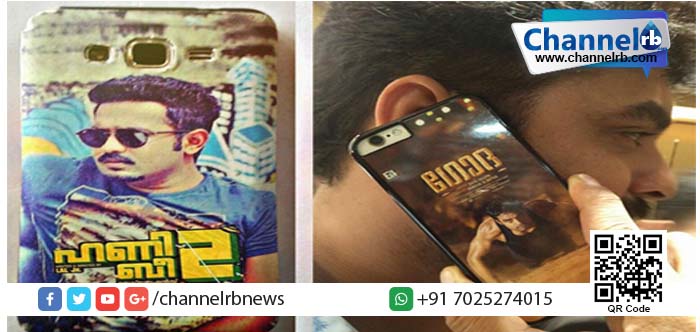 You are currently viewing സിനിമയുടെ ഫസ്റ്റ് ലുക്ക് പോസ്റ്റര്‍ ഇനി മൊബൈല്‍ പൗച്ചിലും.