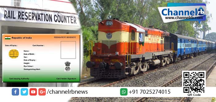 You are currently viewing ഇനിമുതല്‍ റെയില്‍വേ ടിക്കറ്റ് റിസര്‍വേഷന് ആധാര്‍ നിര്‍ബന്ധം.