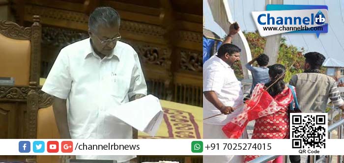 You are currently viewing മറൈന്‍ ഡ്രൈവിലെ സദാചാര ഗുണ്ടായിസം: പോലീസിന് വീഴ്ച പറ്റിയെന്ന് സമ്മതിച്ച് മുഖ്യമന്ത്രി.