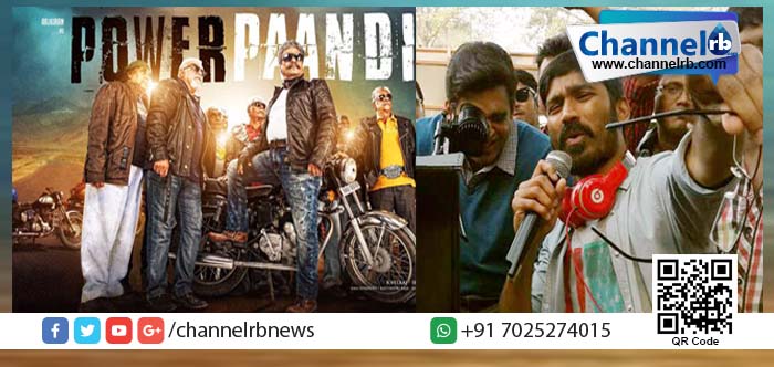 You are currently viewing ധനുഷിന്റ ‘പവര്‍ പാണ്ടി’യുടെ ട്രെയിലര്‍ പുറത്തിറങ്ങി.