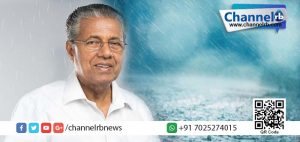 Read more about the article വരള്‍ച്ചയെ നേരിടാന്‍ ക്ലൗഡ് സീഡിങ് വഴി മഴയ്ക്ക് ശ്രമിക്കും: പിണാറായി വിജയന്‍.