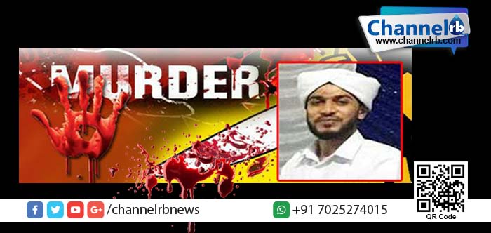 You are currently viewing മദ്രസ അധ്യാപകന്റെ കൊലപാതകം: മൂന്നുപേര്‍ അറസ്റ്റില്‍.