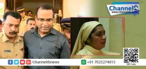 Read more about the article കൊട്ടിയൂര്‍ പീഡനം: രണ്ട് കന്യാസ്ത്രീകള്‍ കൂടി കീഴടങ്ങി.