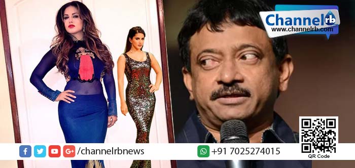 You are currently viewing സണ്ണി ലിയോണിനെക്കുറിച്ചുള്ള രാം ഗോപാല്‍ വര്‍മ്മയുടെ പ്രസ്താവന തീക്കാറ്റാകുന്നു.