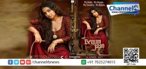 Read more about the article നടി വിദ്യാ ബാലന്‍ പഞ്ചാബിലെ ഒരു വേശ്യാലയം നടത്തിപ്പുകാരിയോ..?