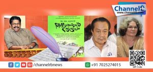 Read more about the article സാറാ ജോസഫിനും യു.എ.ഖാദറിനും സാഹിത്യ അക്കാദമിയുടെ വിശിഷ്ടാംഗത്വം; യു.കെ കുമാരന്റെ ‘തക്ഷന്‍കുന്ന് സ്വരൂപം’ മികച്ച നോവല്‍.