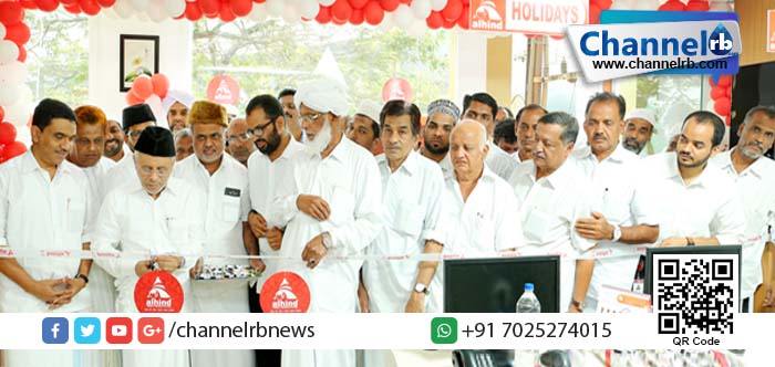 You are currently viewing അല്‍ഹിന്ദ് ടൂര്‍സ് ആന്‍ഡ് ട്രാവല്‍സിന്റെ കാസര്‍കോട്ടെ നവീകരിച്ച ഓഫീസ് പുത്തന്‍ കര്‍മ്മപഥത്തിലേക്ക്.