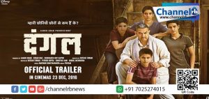 Read more about the article ഏറ്റവും പ്രതിഫലം വാങ്ങുന്ന ആമിര്‍ ഖാന്‍ ദംഗലില്‍ പ്രതിഫലം വാങ്ങിയില്ല…!