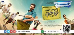 Read more about the article ബിജുമേനോന്റെ രക്ഷാധികാരി ബൈജുവിന്റെ ട്രെയിലര്‍ പുറത്തിറങ്ങി.