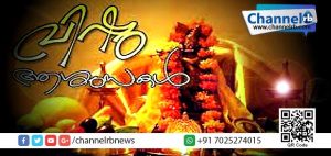 Read more about the article കണികാണാം, പ്രകൃതിയെ…