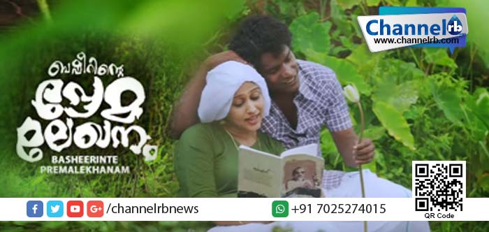 You are currently viewing പ്രണയാതുരമായി ‘പ്രേമലേഖന’ത്തിലെ പുതിയ പാട്ട്.