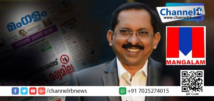 You are currently viewing മംഗളം ചാനല്‍ മേധാവി അടക്കം 5 മാധ്യമ പ്രവര്‍ത്തകരെ അറസ്റ്റ് ചെയ്തതിന് പിന്നില്‍..?