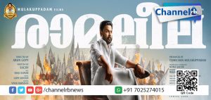 Read more about the article ദിലീപ് എം.എല്‍.എയോ ? രാമലീലയുടെ ഫസ്റ്റ് ലുക്ക് പോസ്റ്റര്‍ പുറത്തിറങ്ങി.