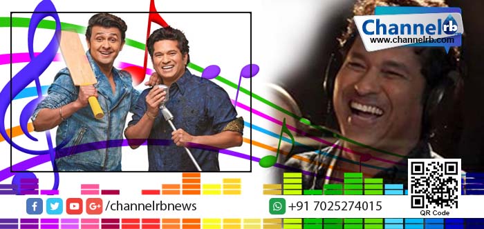 You are currently viewing സച്ചിന്‍ പാട്ടിലൂടെയും ആരാധകരെ പാട്ടിലാക്കുന്നു…!