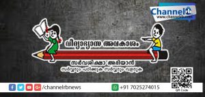 Read more about the article സ്‌കൂള്‍ സ്‌പെഷ്യലിസ്റ്റ് അധ്യാപക നിയമനം: ക്രമക്കേട് നടന്നതായി പരാതി.