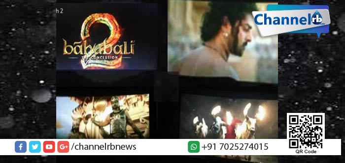 You are currently viewing ബാഹുബലി 2 വിന്റെ ദൃശ്യങ്ങള്‍ വീണ്ടും സാമൂഹ്യമാധ്യമങ്ങളില്‍.