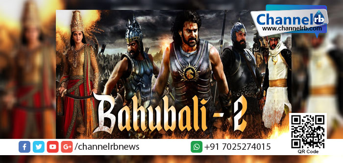 You are currently viewing രാജ്യത്തുടനീളം ബാഹുബലി ആവേശത്തില്‍; തമിഴ് നാട്ടില്‍ ആദ്യ പ്രദര്‍ശനം മുടങ്ങി.