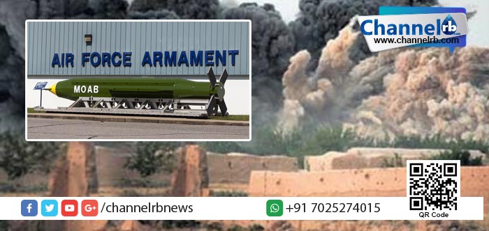 You are currently viewing അഫ്ഗനാനിസ്ഥാനിലെ ഐ.എസ് ഭീകര കേന്ദ്രങ്ങളില്‍ അമേരിക്കന്‍ വ്യോമസേനയുടെ ബോംബാക്രമണം.