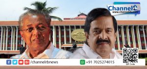 Read more about the article സര്‍ക്കാറിന് തിരിച്ചടി; നിയമസഭാ സമ്മേളനം പ്രക്ഷുബ്ധമാവും.