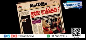 Read more about the article ഫോണ്‍കെണി കേസ്; എഡിറ്റോറിയല്‍ കോളം കറുപ്പിച്ച് മംഗളം ദിനപത്രം; ഒന്നാം പേജില്‍ നല്‍കിയ ഈ പ്രതിഷേധം സര്‍ക്കാറിനോടോ..?