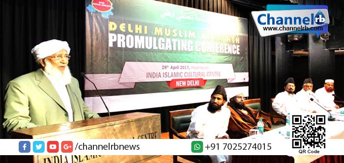 You are currently viewing കേരള മുസ്ലീം ജമാഅത്ത് ഡല്‍ഹി ഘടകത്തിന്റെ പ്രഖ്യാപനം കാന്തപുരം നിര്‍വ്വഹിച്ചു.