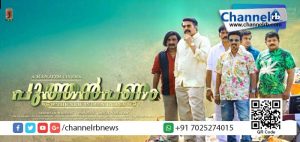 Read more about the article തനി കാസർക്കോട്ടുകാരനായി മമ്മുട്ടി; “പുത്തൻപണത്തിന്റെ” പുതിയ ട്രെയ്‌ലർ.