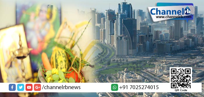 You are currently viewing വിഷുവിനെ വരവേല്‍ക്കാന്‍ ഗള്‍ഫ് മലയാളികളും ഒരുങ്ങി.