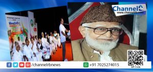 Read more about the article ഐ.എന്‍.എല്‍ കാസര്‍കോട് ജില്ലാ കമ്മിറ്റിയുടെ ആഭിമുഖ്യത്തില്‍ സേട്ട് സാഹിബ് അനുസ്മരണ സമ്മേളനം നടത്തി.