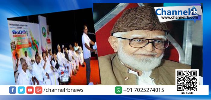 You are currently viewing ഐ.എന്‍.എല്‍ കാസര്‍കോട് ജില്ലാ കമ്മിറ്റിയുടെ ആഭിമുഖ്യത്തില്‍ സേട്ട് സാഹിബ് അനുസ്മരണ സമ്മേളനം നടത്തി.