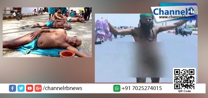 You are currently viewing തലയോട്ടിയേന്തിയും ചത്ത പാമ്പിനെ കടിച്ചും സമരം നടത്തി എന്നിട്ടും രക്ഷയില്ല: അവസാനം കര്‍ഷകര്‍ തുണിയുരിഞ്ഞ് പ്രതിഷേധിച്ചു.