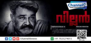 Read more about the article പുലിമുരുകന് ശേഷം കേരളക്കരയെ ഇളക്കി മറിക്കാന്‍ ‘വില്ലനുമായി’ മോഹന്‍ലാല്‍..കാണൂ ടീസര്‍