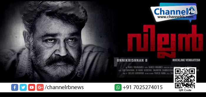 You are currently viewing പുലിമുരുകന് ശേഷം കേരളക്കരയെ ഇളക്കി മറിക്കാന്‍ ‘വില്ലനുമായി’ മോഹന്‍ലാല്‍..കാണൂ ടീസര്‍