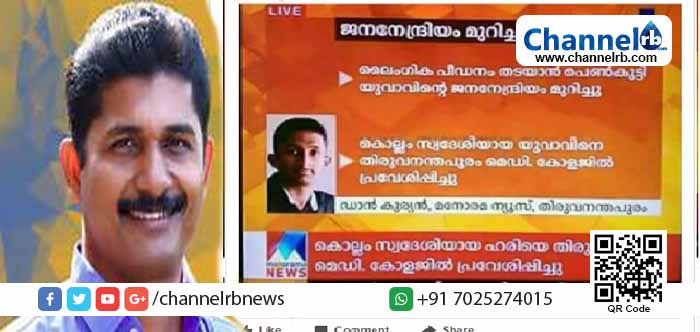 You are currently viewing ജനനേന്ദ്രിയം ഛേദിക്കപ്പെട്ട സ്വാമിയെ കൊല്ലം സ്വദേശിയായ ഹരി എന്ന യുവാവാക്കിയത് എന്തിന്..? മനോരമയിൽ വന്ന വാർത്തക്കെതിരെ വിമർശനവുമായി എം സ്വരാജ് എം.എൽ.എയുടെ ഫേസ്ബുക് പോസ്റ്റ്.