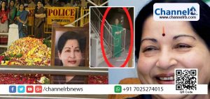 Read more about the article ജയലളിതയുടെ ആത്മാവ് പ്രതികാരദാഹവുമായി അലഞ്ഞ് തിരിയുന്നു…! ദൃഷ്ടാന്തങ്ങള്‍ക്ക് മുന്നില്‍ അനുഭവസ്ഥര്‍ പകച്ച് നില്‍ക്കുന്നു.