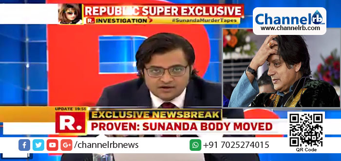 You are currently viewing ശശിതരൂരിനെതിരെ ഗുരുതര ആരോപണവുമായി അര്‍ണാബിന്റെ റിപ്പബ്ലിക് ചാനല്‍; ചാനലിനെ വെല്ലുവിളിച്ച് ശശിതരൂരും.