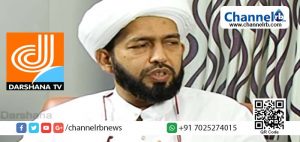 Read more about the article മുസ്ലീം ലീഗാണ് എല്ലാം എന്നത് ശരിയല്ല; എല്ലാ പാര്‍ട്ടിയിലും മുസ്ലീം പ്രാധിനിത്യം വേണം; സി.എച്ച് ന്റെ വിദ്യാഭ്യാസ നയം കേരളത്തെ പിന്നോട്ട് നയിച്ചു; ഇ.കെ വിഭാഗത്തിന്റെ ദര്‍ശന ടി.വിയില്‍ കാന്തപുരത്തിന്റെ മകന്‍ ഹക്കീം അസ്ഹരി പറഞ്ഞത്.