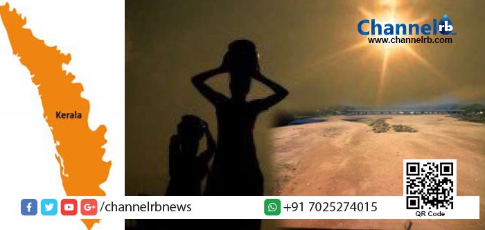 You are currently viewing വെന്തുരുകുന്ന കേരളം