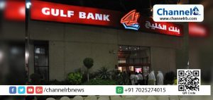 Read more about the article ഗള്‍ഫ് ബാങ്കിന് സൗദി മന്ത്രിസഭയുടെ അംഗീകാരം.
