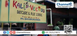 Read more about the article ഡേ കെയറുകളില്‍ നിരീക്ഷണ ക്യാമറകള്‍ നിര്‍ബന്ധമാക്കുന്നു.