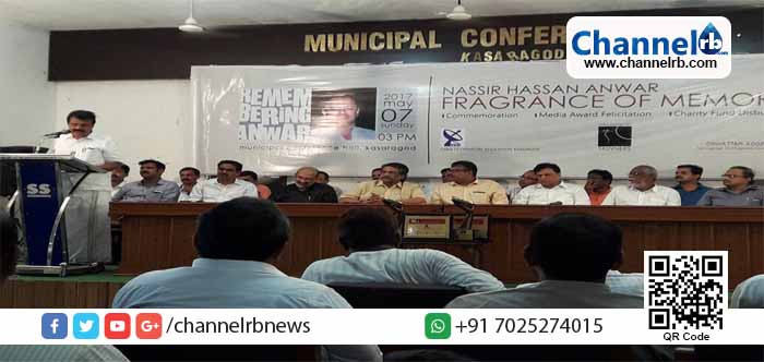 Read more about the article ‘അന്‍വറോര്‍മ്മ’ എന്‍.എച്ച് അന്‍വറിന്റെ പ്രഥമ മാധ്യമ പുരസ്‌കാരം കാസര്‍കോട്ട് വിതരണം ചെയ്തു.