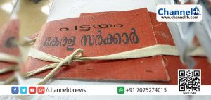 Read more about the article കാത്തിരിപ്പിന് വിരാമം: കാസര്‍കോട്ടെ തയ്യേനി വായക്കാനം പട്ടികവര്‍ഗ കോളനിവാസികള്‍ക്ക് 35 വര്‍ഷത്തിനു ശേഷം പട്ടയം ലഭിച്ചു.