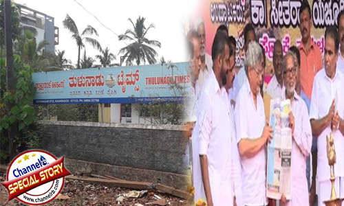 You are currently viewing കന്നഡ പത്രം തുടങ്ങാന്‍ സി.പി.എമ്മിനെ പ്രേരിപ്പിച്ചത് മഞ്ചേശ്വരം മണ്ഡലം കൈപ്പിടിയിലാക്കാനുള്ള മോഹം; പത്രം പൂട്ടിയതോടെ പാര്‍ട്ടിയുടെ സ്വപ്‌നവും പൊലിഞ്ഞു.