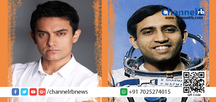 You are currently viewing രാകേഷ് ശര്‍മ്മയാകാന്‍ അമീര്‍ഖാന്‍.