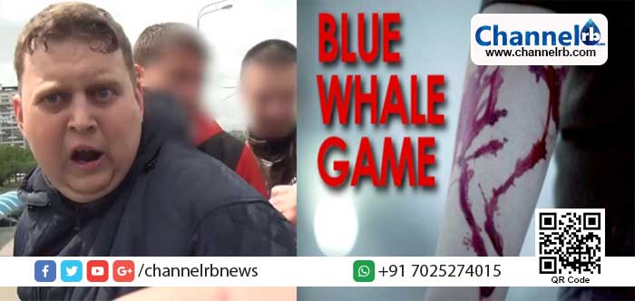 You are currently viewing രക്ഷിതാക്കള്‍ക്കാശ്വാസം: ആത്മഹത്യാ ഗെയിമായ ബ്ലൂവെയിലിന്റെ അഡ്മിനെ അറസ്റ്റു ചെയ്തു.